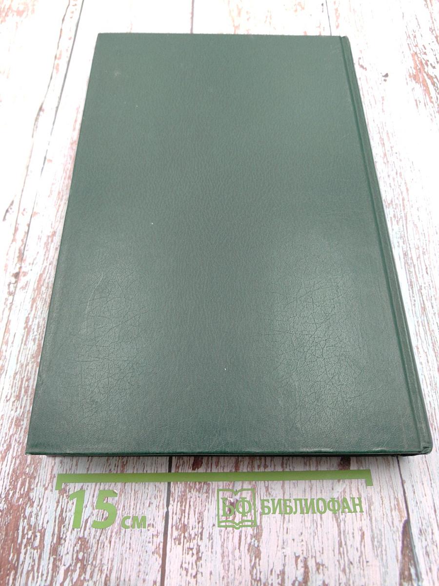 Энциклопедический словарь юного спортсмена