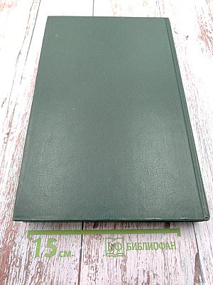 Энциклопедический словарь юного спортсмена