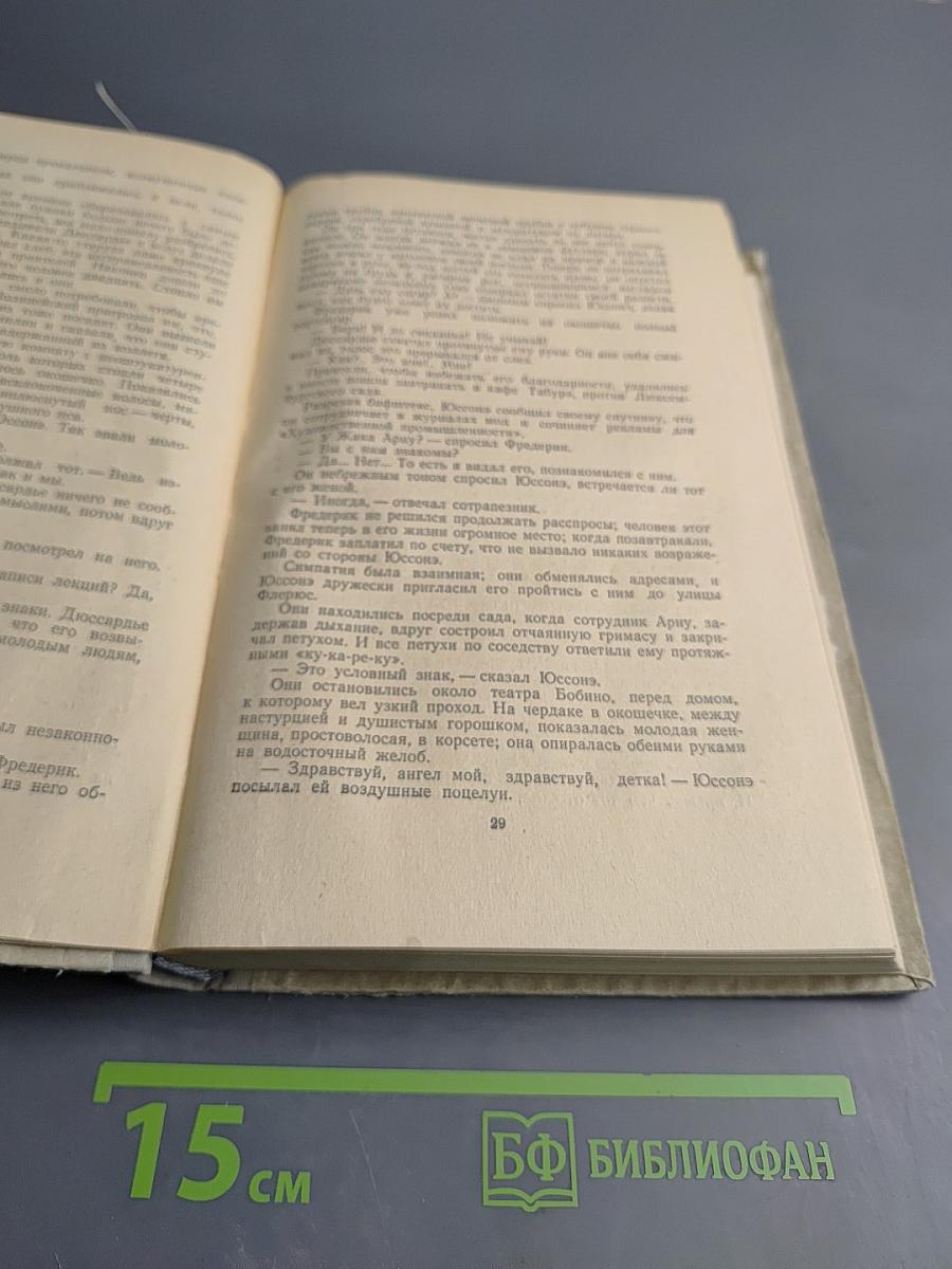 Воспитание чувств