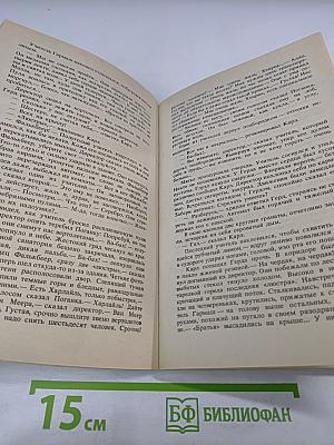 Фантастика: Четвертое поколение