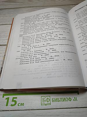 История России