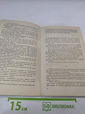 Фантастика: Четвертое поколение