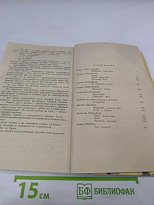 Фантастика: Четвертое поколение