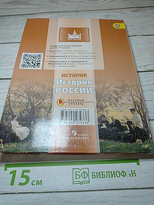 История России