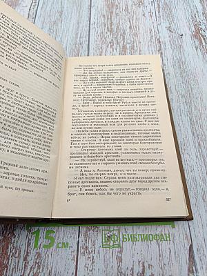 Ф.М. Достоевский. Том 3: Село Степанчиково и его обитатели. Записки из мертвого дома. Петербургские сновидения в стихах и прозе