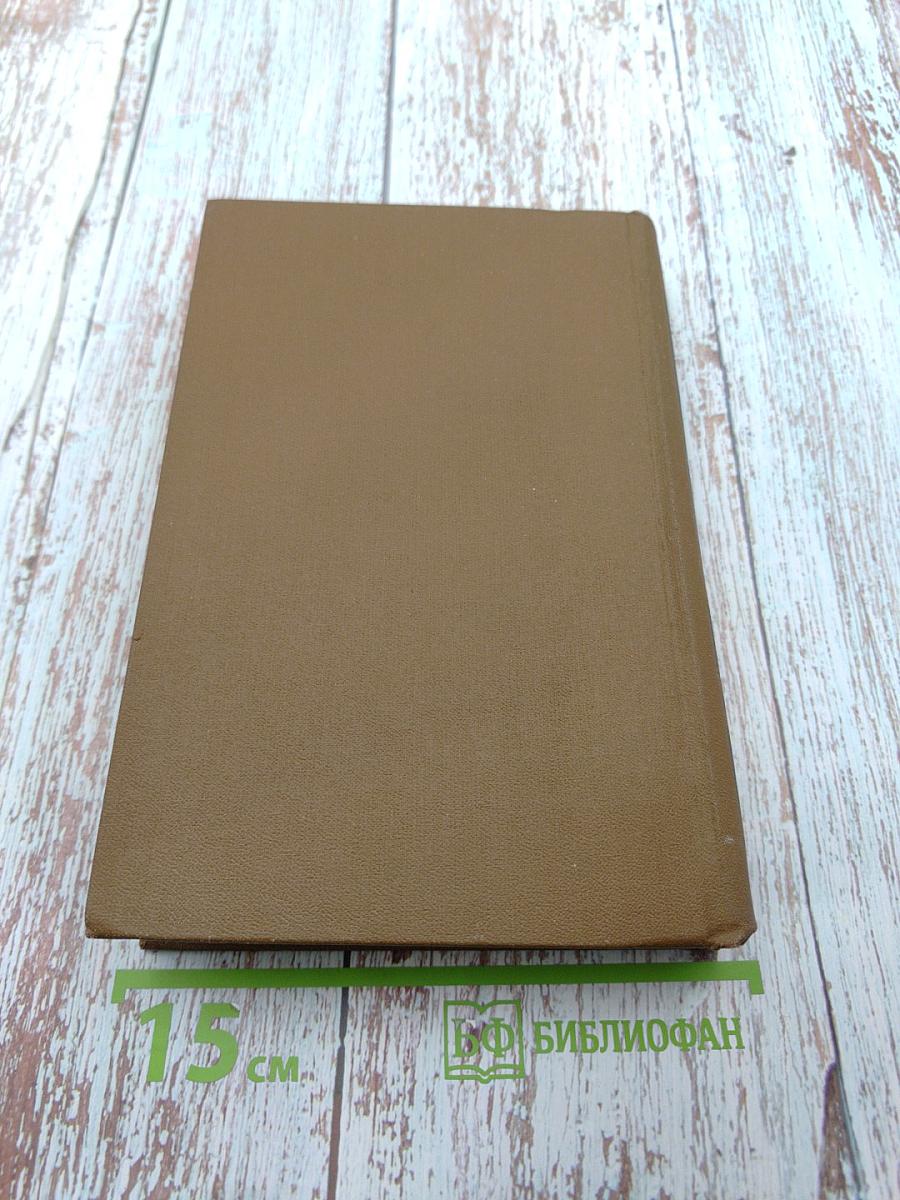 Ф.М. Достоевский. Том 3: Село Степанчиково и его обитатели. Записки из мертвого дома. Петербургские сновидения в стихах и прозе