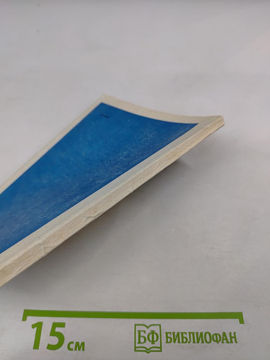 Джордж Гордон Байрон. Книга для учащихся