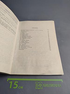 Фрейд. Его личность, учение и школа