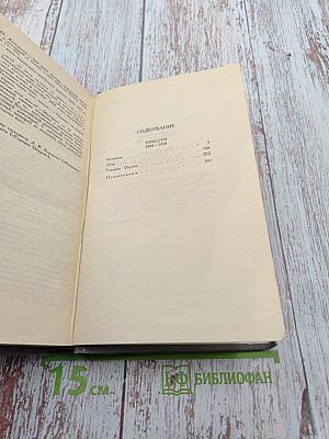 Собрание сочинений в 16 томах. Том 5. Повести 1903-1910