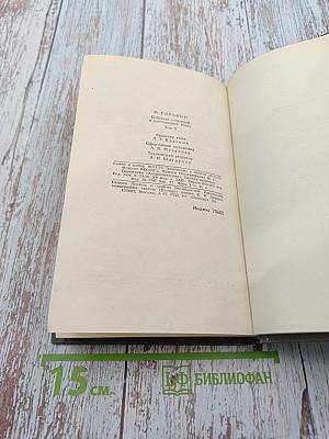 Собрание сочинений в 16 томах. Том 5. Повести 1903-1910