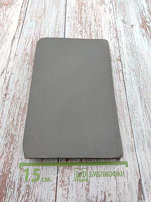 Собрание сочинений в 16 томах. Том 5. Повести 1903-1910