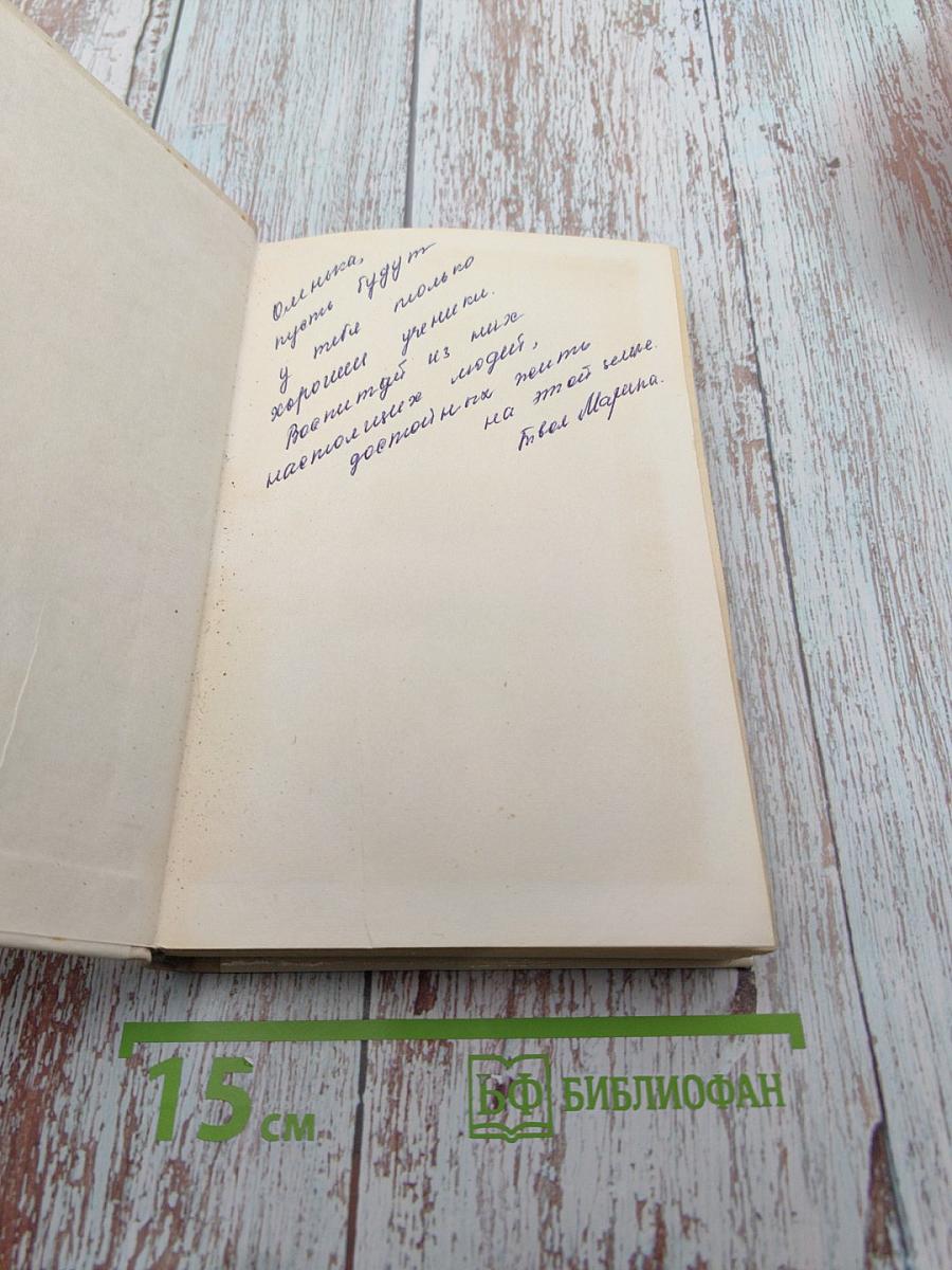 Как воспитать настоящего человека