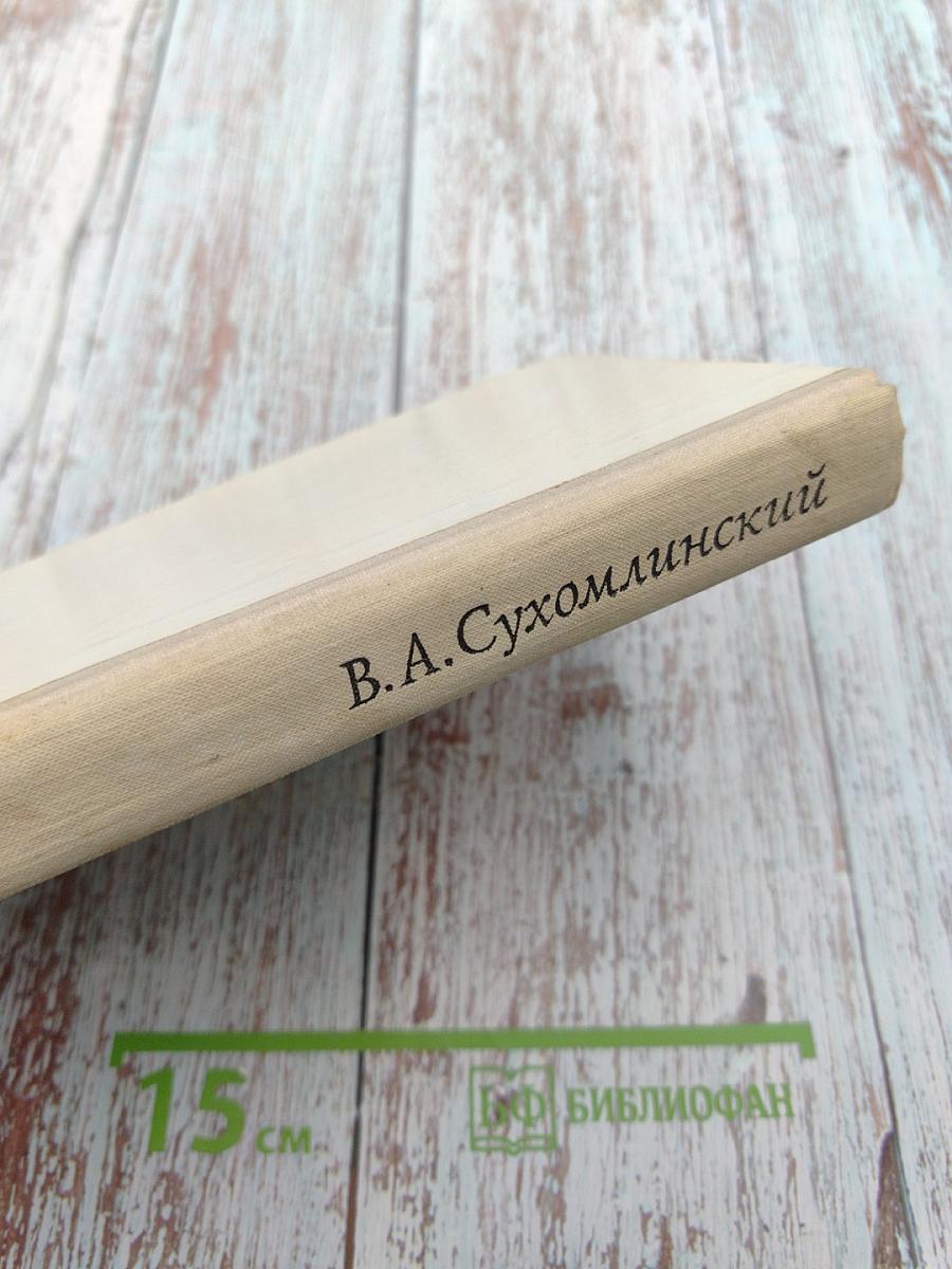 Как воспитать настоящего человека