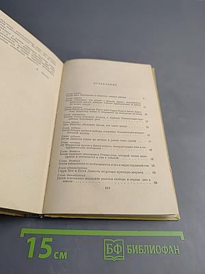 Приключения Весли Джексона