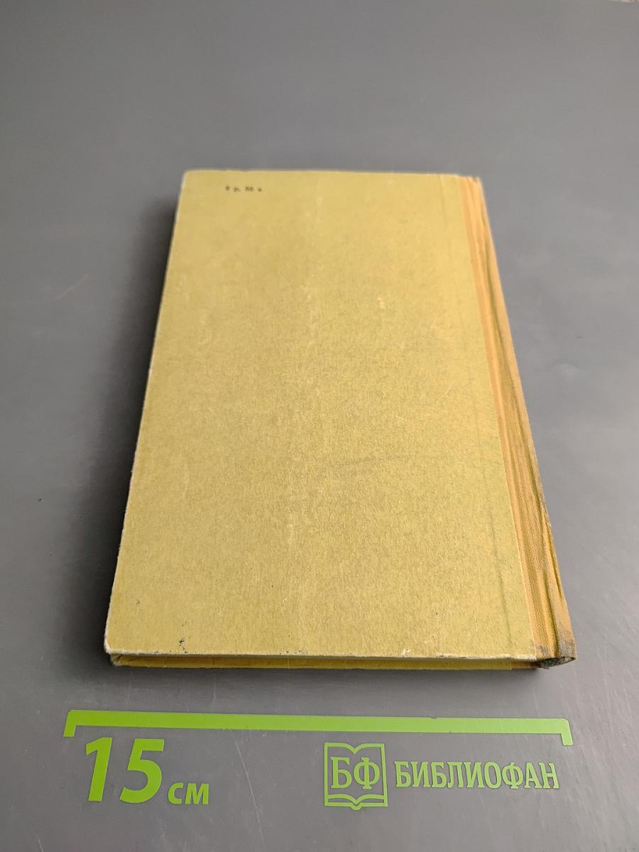 Приключения Весли Джексона