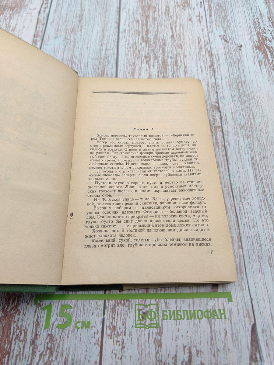 Одиночество