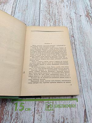 Одиночество