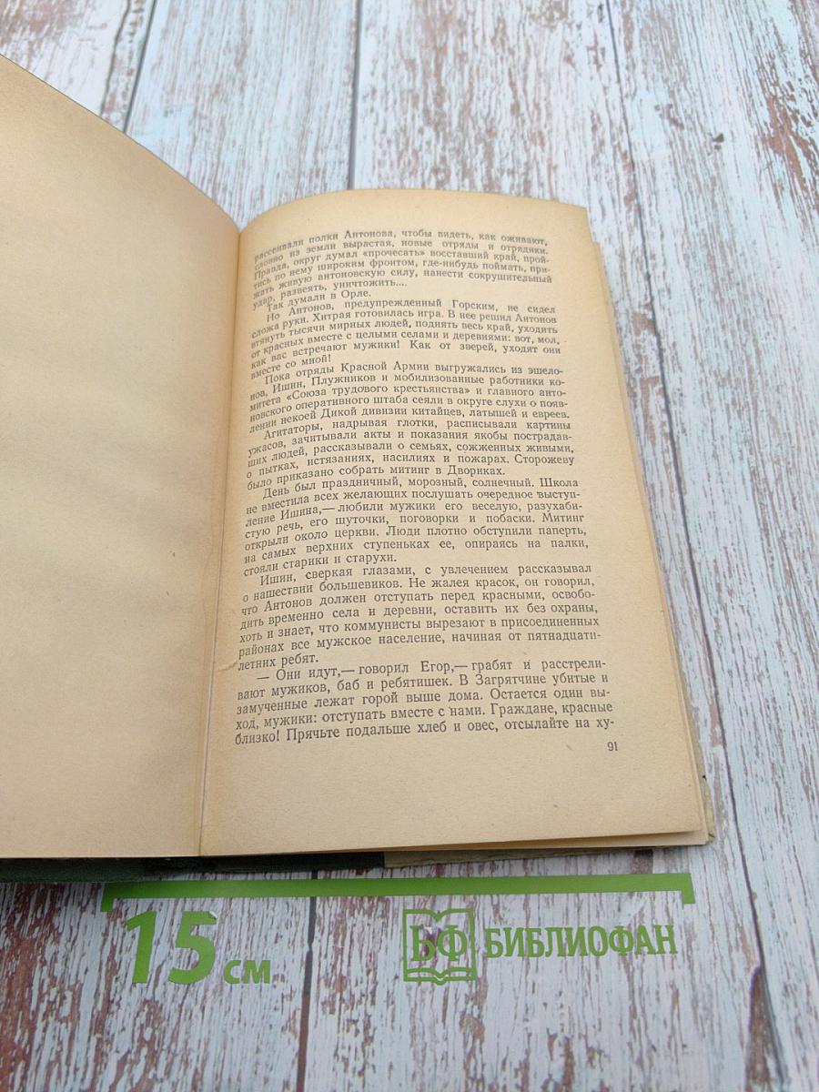 Одиночество