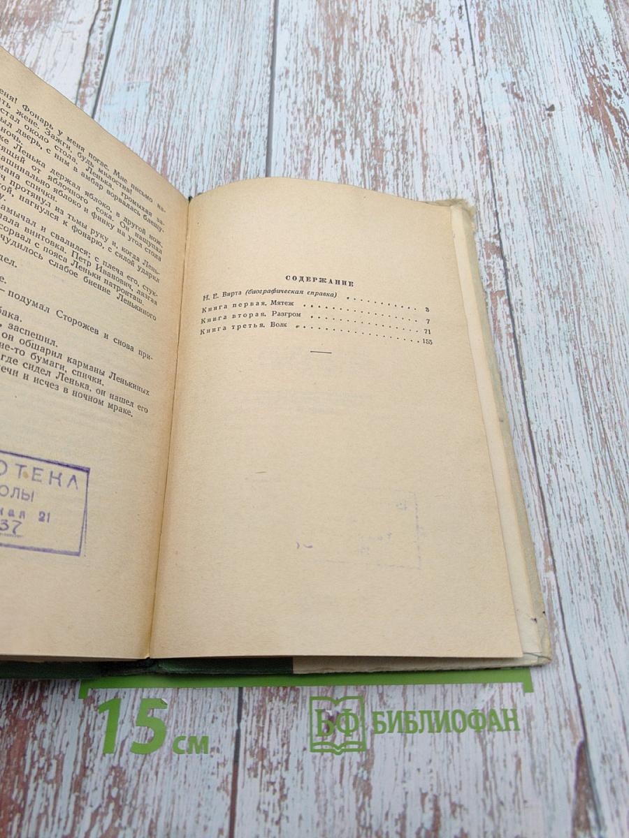 Одиночество