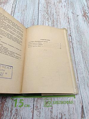 Одиночество