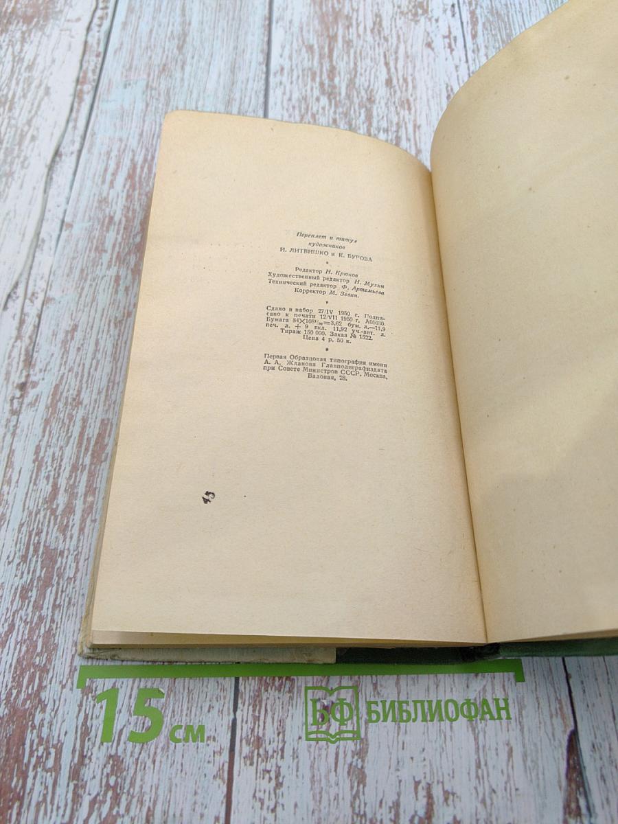 Одиночество