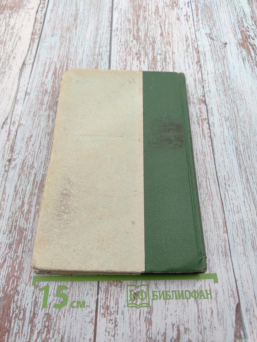 Одиночество