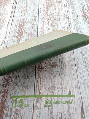 Одиночество