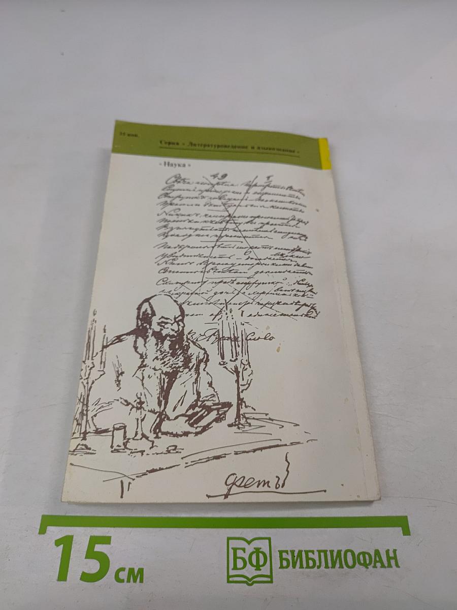 А.А. Фет. Очерк жизни и творчества