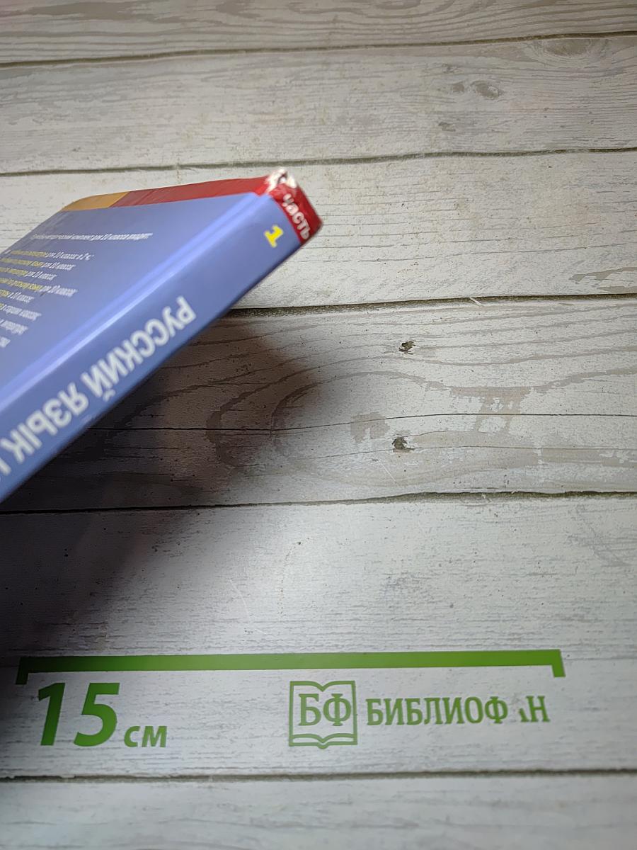 Русский язык и литература. Литература