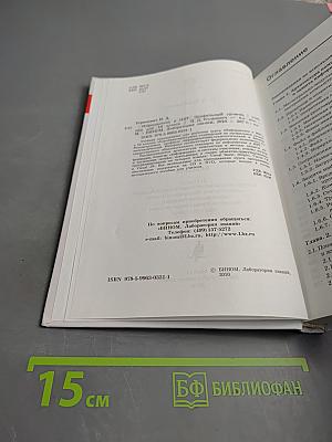 Информатика и ИКТ Учебник для 10 класса