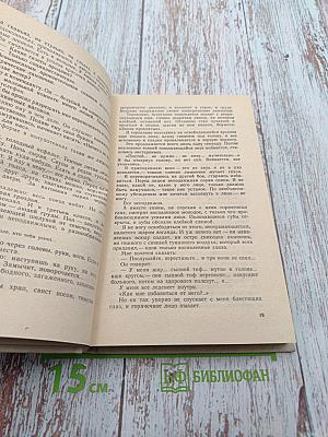 Русская советская проза. Хрестоматия. Часть 1