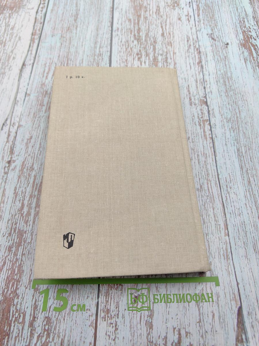 Русская советская проза. Хрестоматия. Часть 1