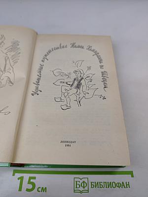 Удивительное путешествие Нильса Хольгерссона по Швеции