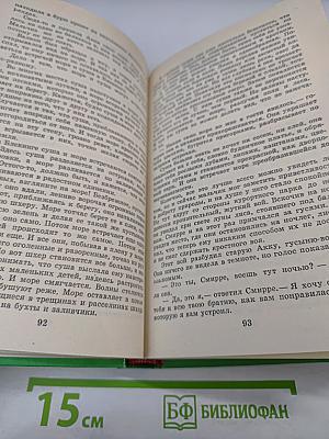 Удивительное путешествие Нильса Хольгерссона по Швеции