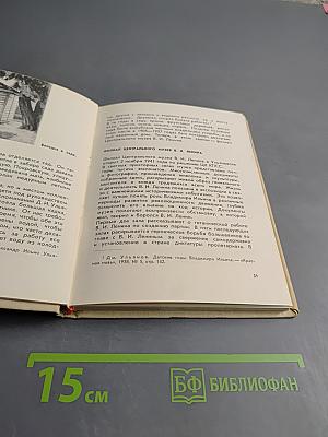 Ульяновск – родина В. И. Ленина