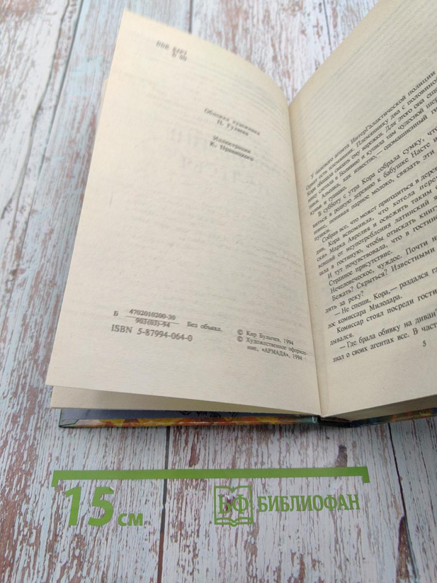 Покушение на Тесея