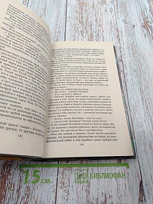 Покушение на Тесея