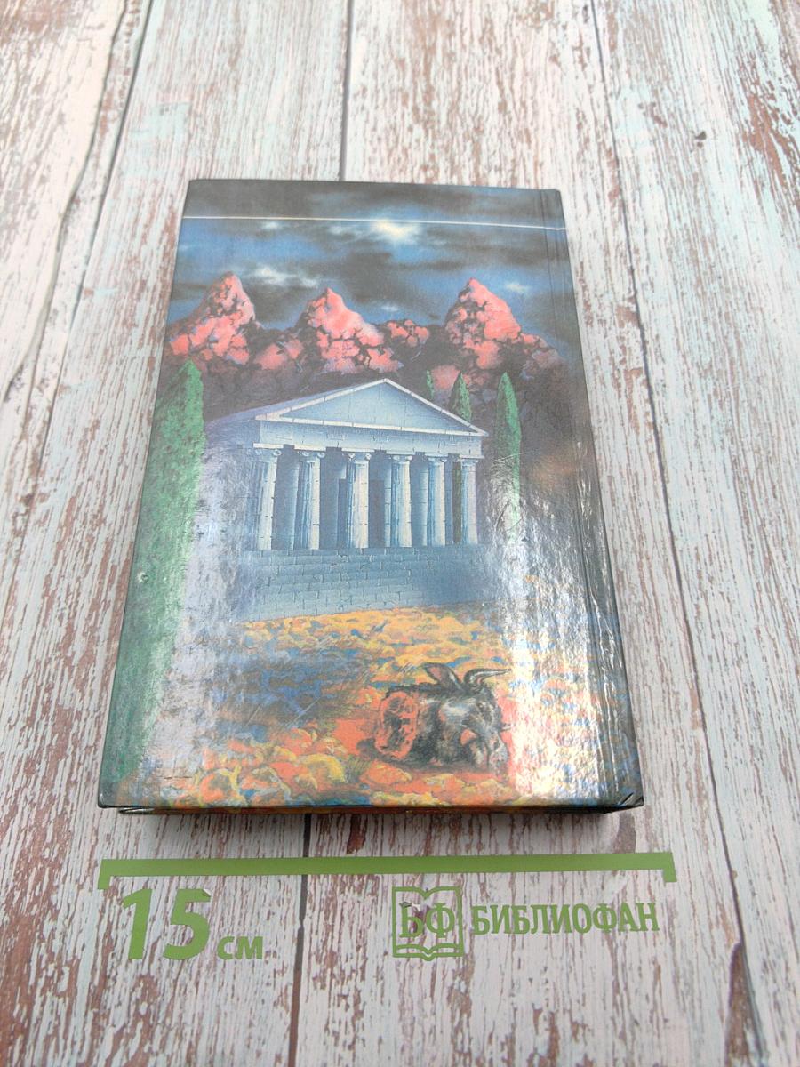 Покушение на Тесея