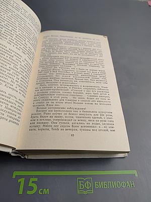 Гамаюн. Жизнь Александра Блока