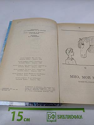 На острове Сальткрока