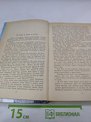 На острове Сальткрока