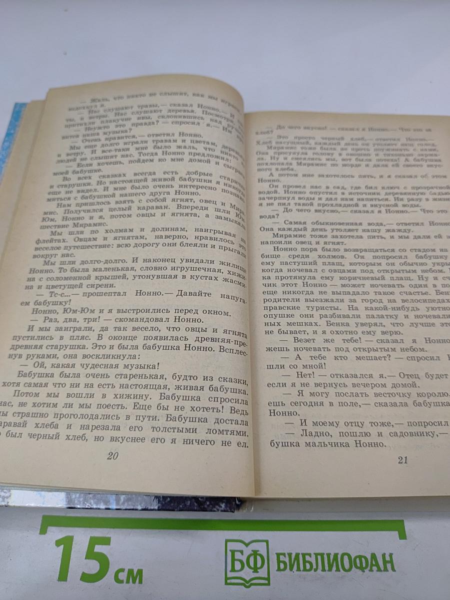 На острове Сальткрока