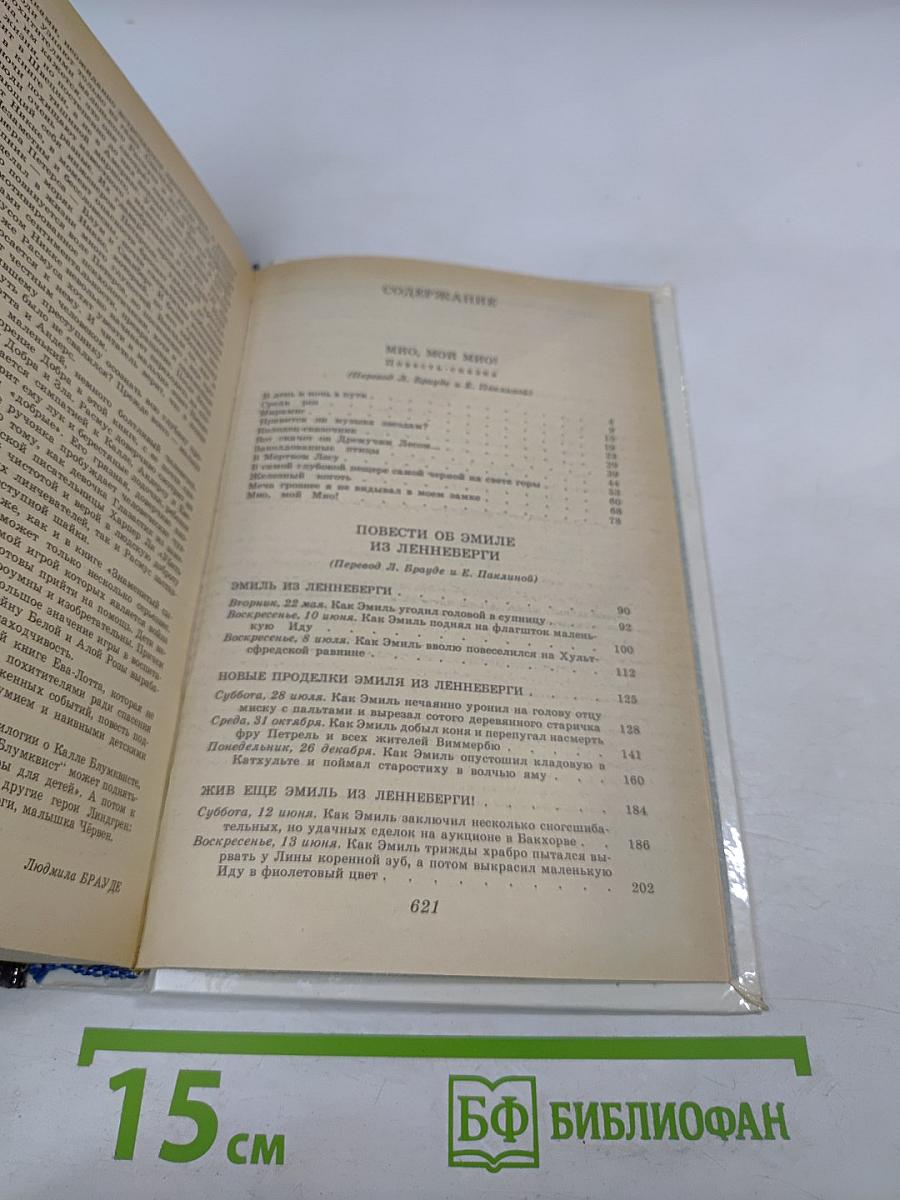 На острове Сальткрока