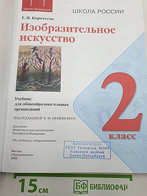 Изобразительное искусство