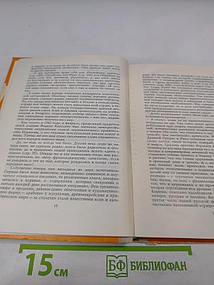 Из жизни слов