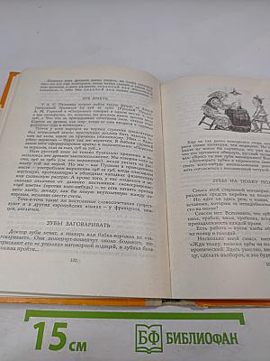 Из жизни слов