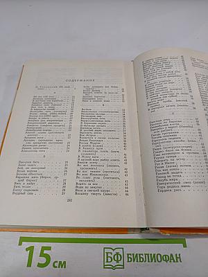 Из жизни слов