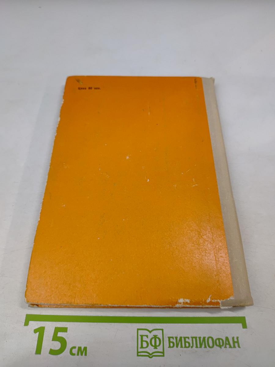 Из жизни слов