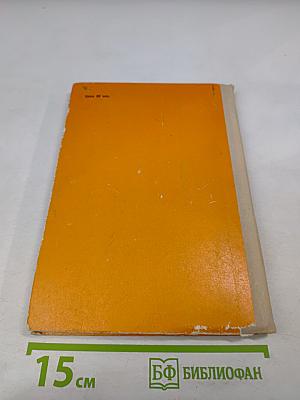 Из жизни слов