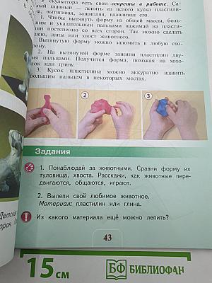 Изобразительное искусство